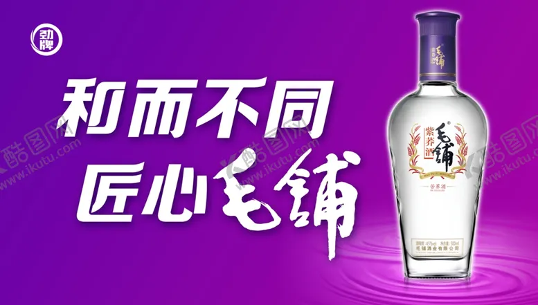 编号：52353901210717087685【酷图网】源文件下载-毛铺