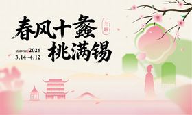 春日诗意古风美景画面