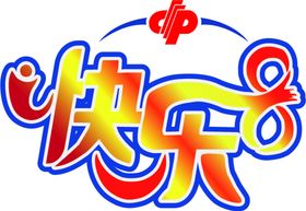 福彩快乐8LOGO