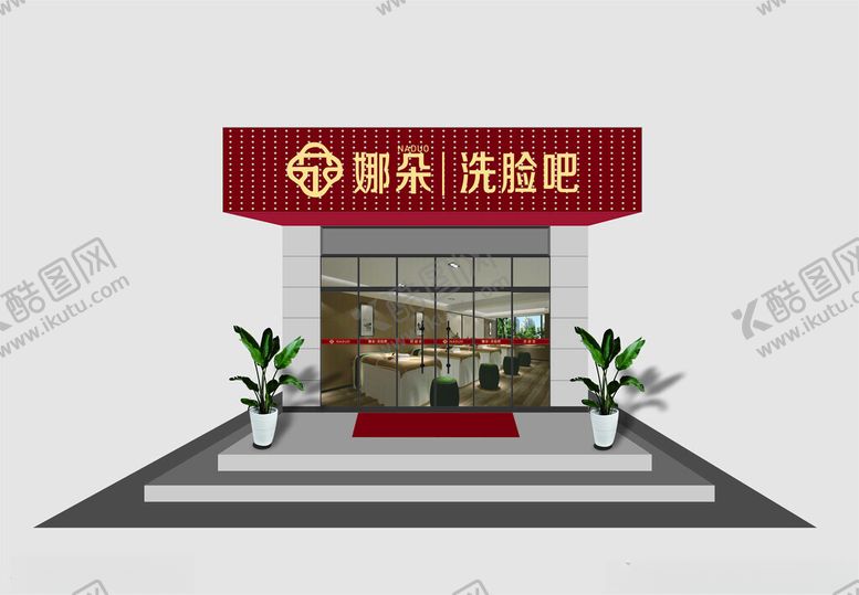 编号：75890202100850363623【酷图网】源文件下载-美容招牌