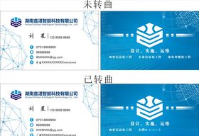 蓝色高档名片