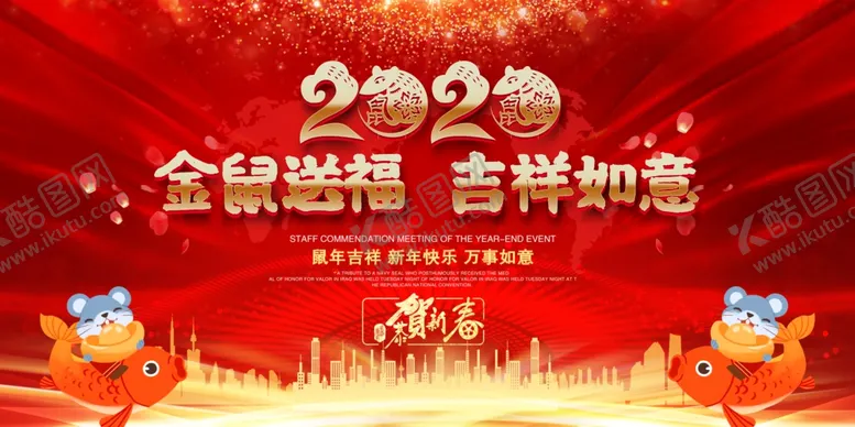 编号：92319009171128074222【酷图网】源文件下载-吉祥如意