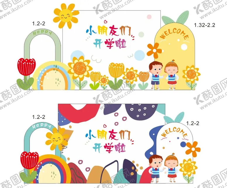编号：59864109171123159258【酷图网】源文件下载-幼儿园布置