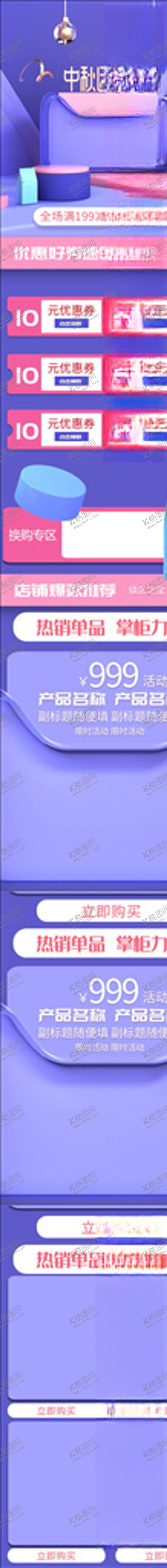 编号：66449304260915496423【酷图网】源文件下载-化妆品详情页