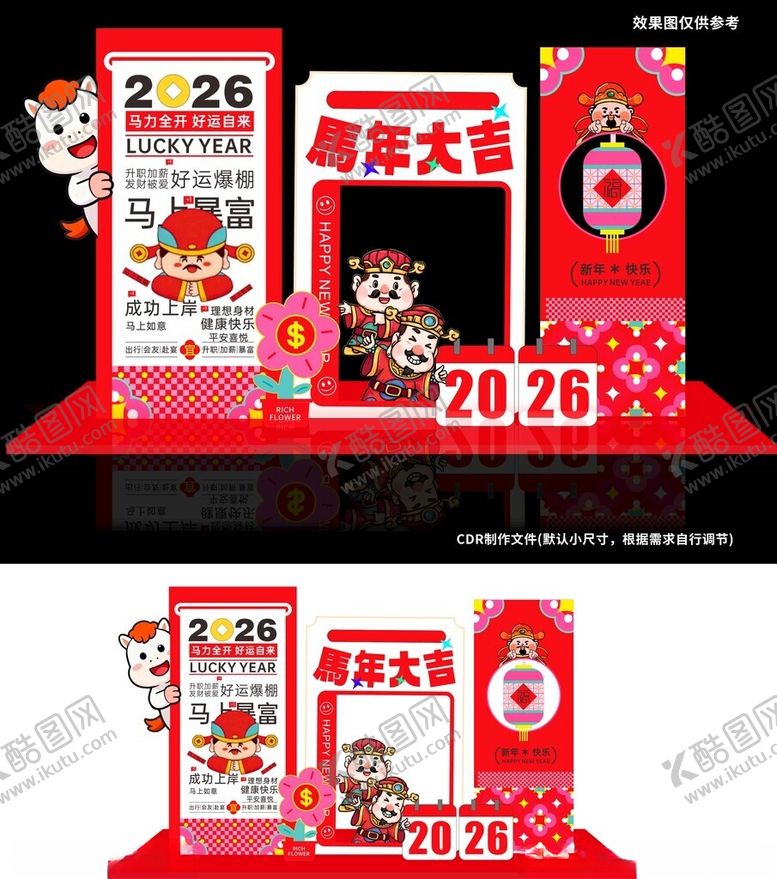 编号：61969004031709022050【酷图网】源文件下载-2026马年大吉666