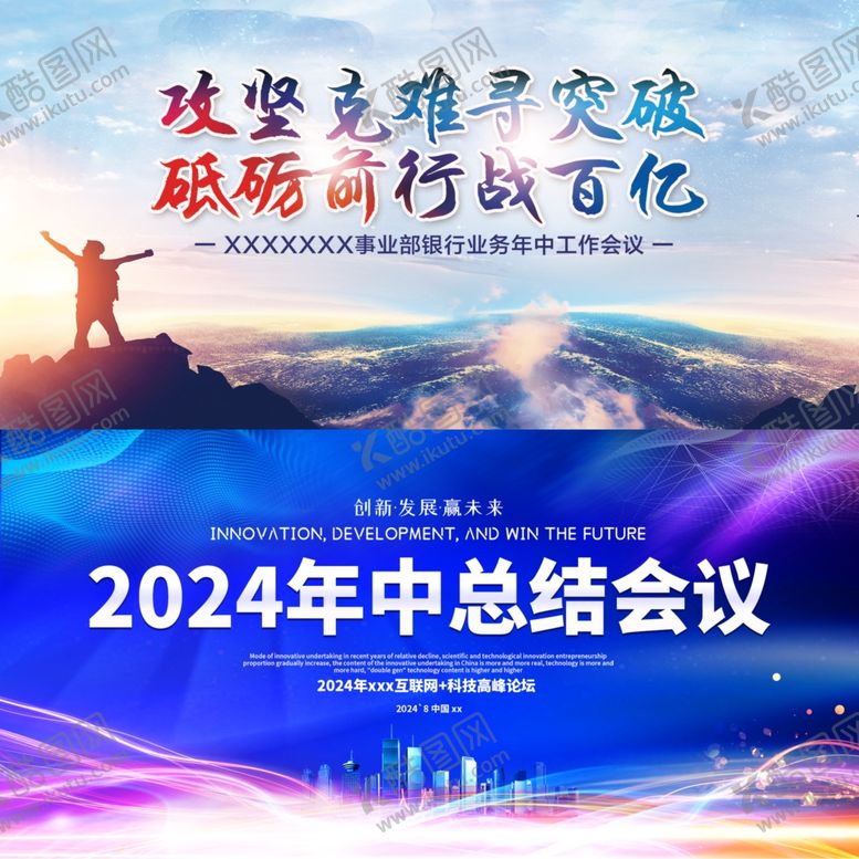 编号：34314511021255019389【酷图网】源文件下载-企业展板