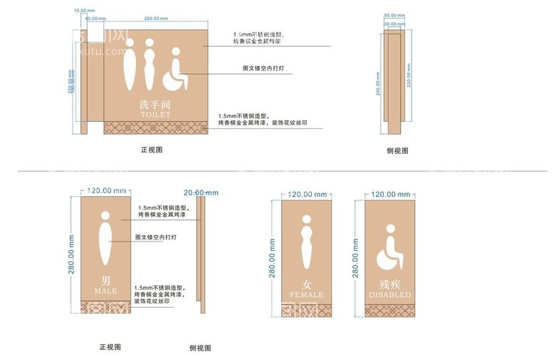 编号：30343911251022045491【酷图网】源文件下载-卫生间牌