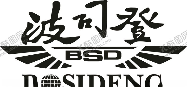 编号：27421110111436079449【酷图网】源文件下载-波司登标志矢量图