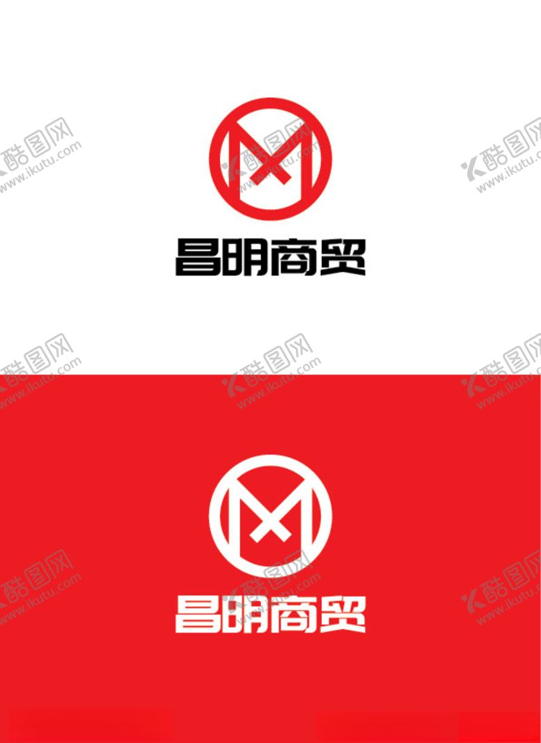 编号：25524706271135432554【酷图网】源文件下载-商贸行业标识设计