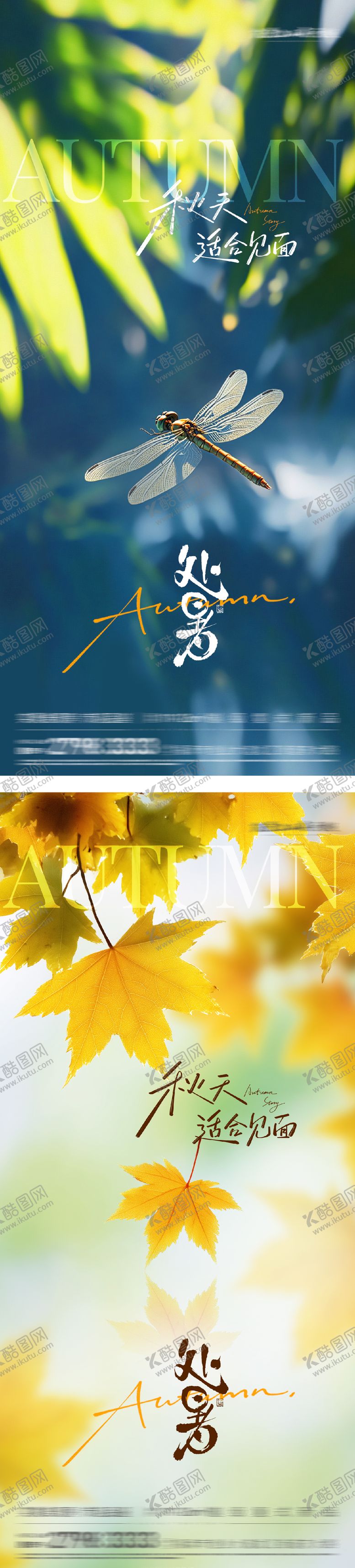 编号：47953208211342042342【酷图网】源文件下载-处暑节气海报