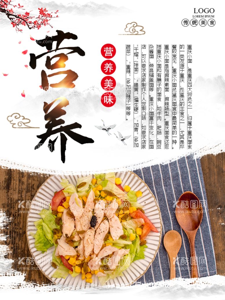 编号：96422912181513452798【酷图网】源文件下载-美食文化