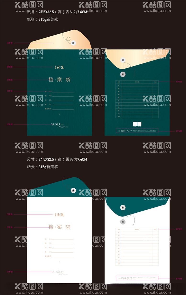 编号：11262303111833107551【酷图网】源文件下载-房地产档案袋文件袋