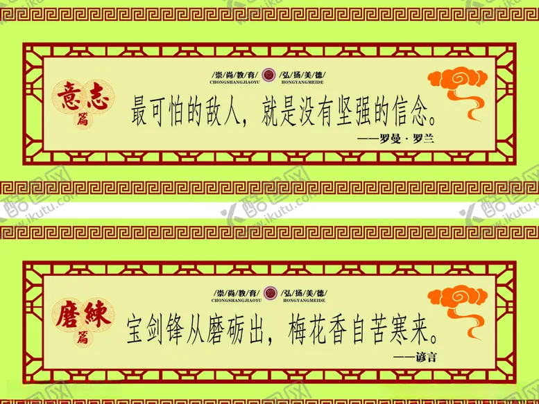 编号：68040407061915386060【酷图网】源文件下载-校园文明