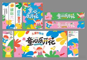 六一儿童节美陈