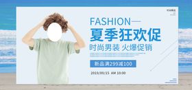 夏日狂欢促
