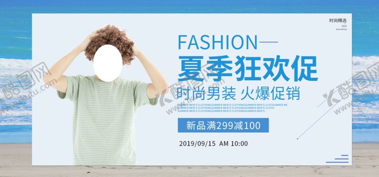 编号：50459306240509533642【酷图网】源文件下载-夏日狂欢促