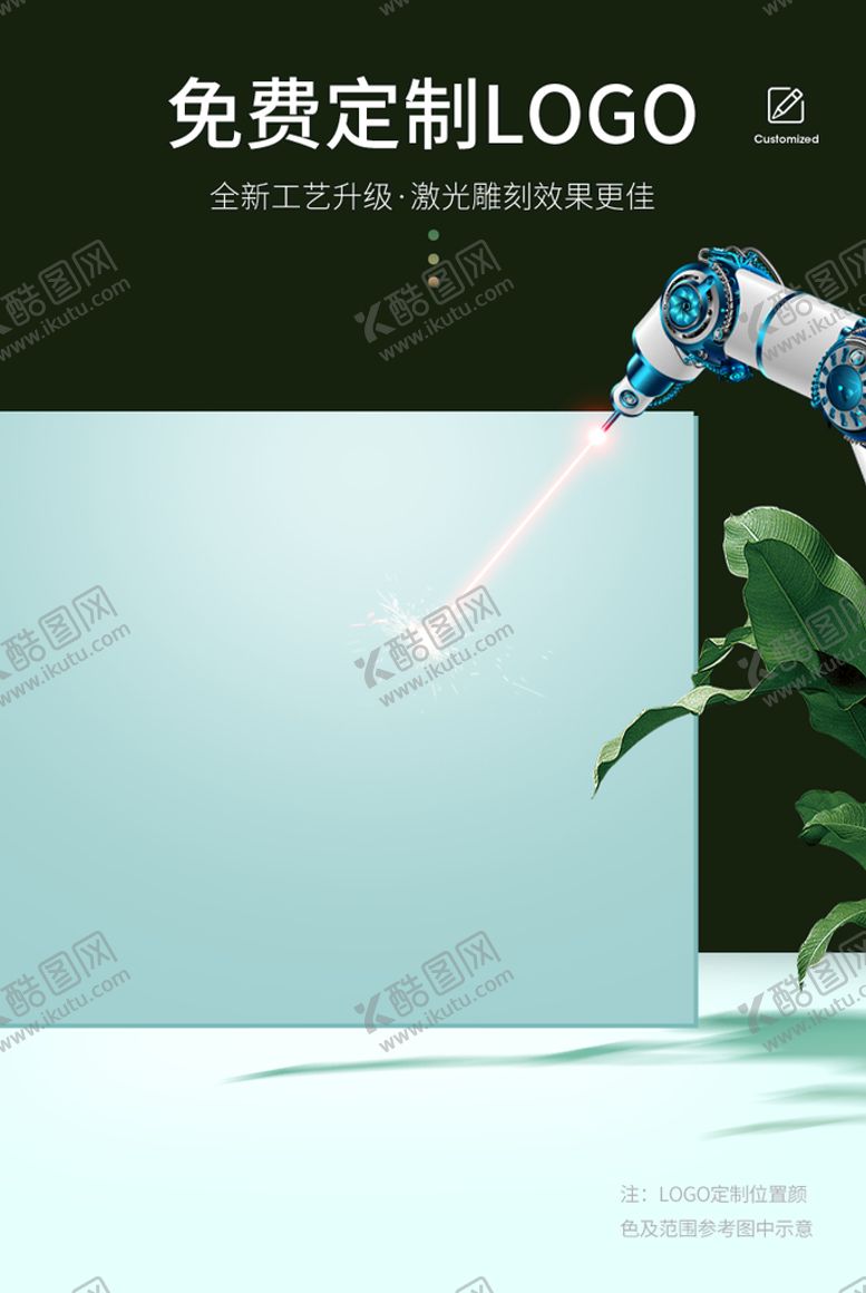 编号：94771210251445504679【酷图网】源文件下载-激光雕刻机械臂详情模块