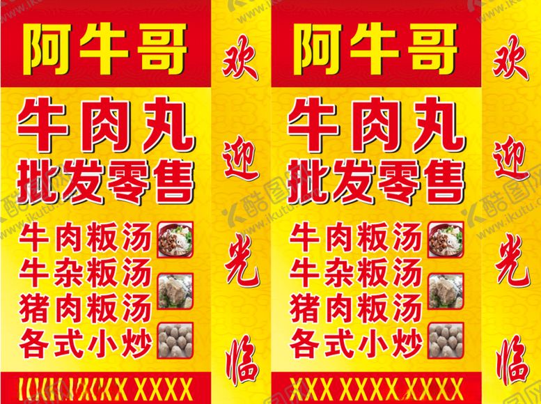 编号：16841110151745411127【酷图网】源文件下载-灯箱