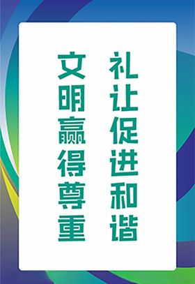 公益广告