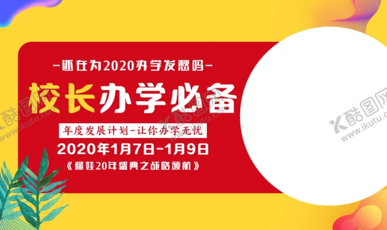 编号：23633809111509521039【酷图网】源文件下载-课程