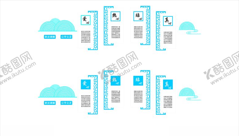 编号：30313909200307256723【酷图网】源文件下载-四心造型墙
