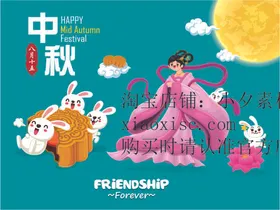 中秋月饼节主画面月亮节气海报