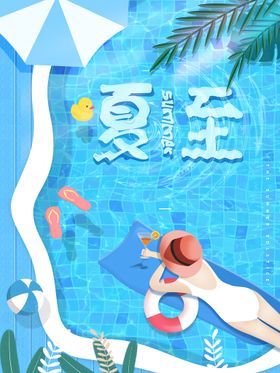 夏至