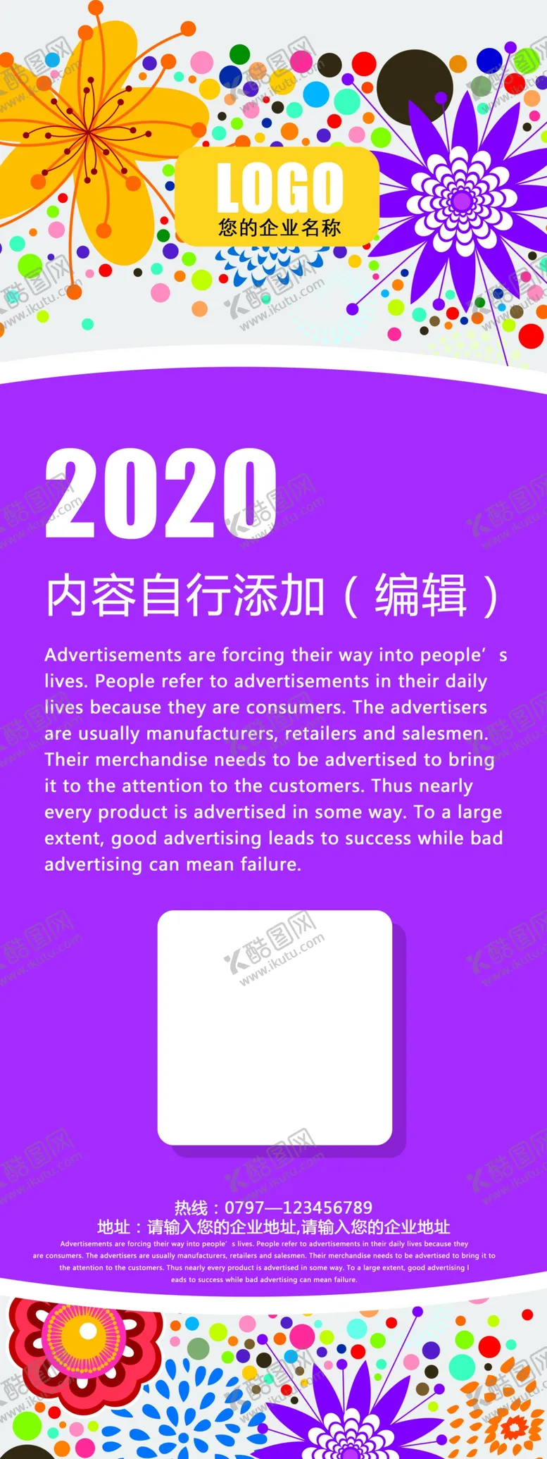 编号：12360606301026588525【酷图网】源文件下载-彩色小花朵装饰艺术设计X展架背