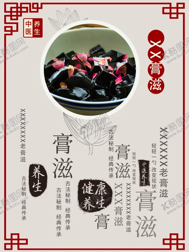 编号：45587901311440261321【酷图网】源文件下载-烧仙草