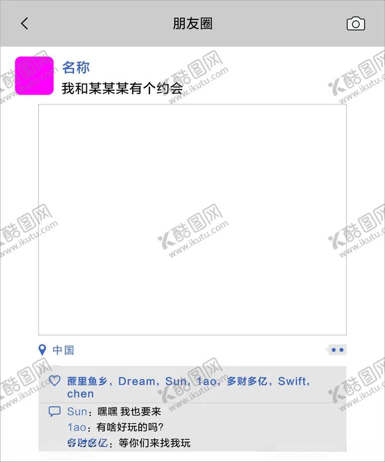 编号：56102402201629207785【酷图网】源文件下载-朋友圈打卡