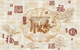 百福图背景墙