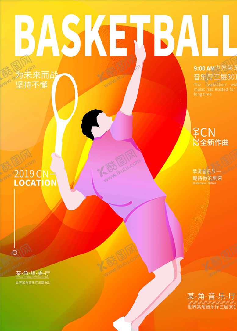 编号：18686306161650464507【酷图网】源文件下载-羽毛球海报