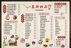 烧烤火锅菜单点菜单传单