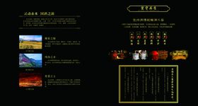 白酒画册图片