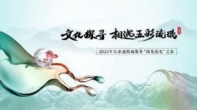 文化探寻五彩琉璃背景板