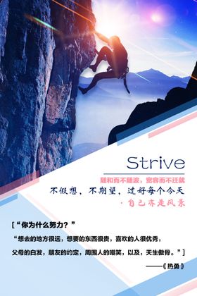 励志封面