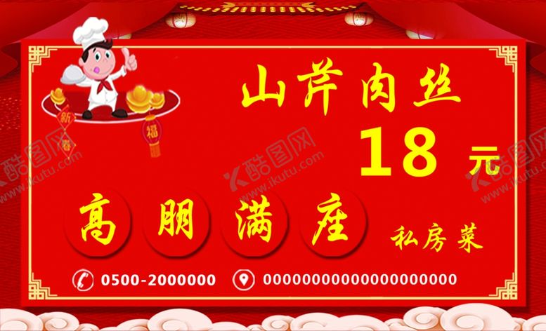 编号：80056104202128185500【酷图网】源文件下载-点菜卡