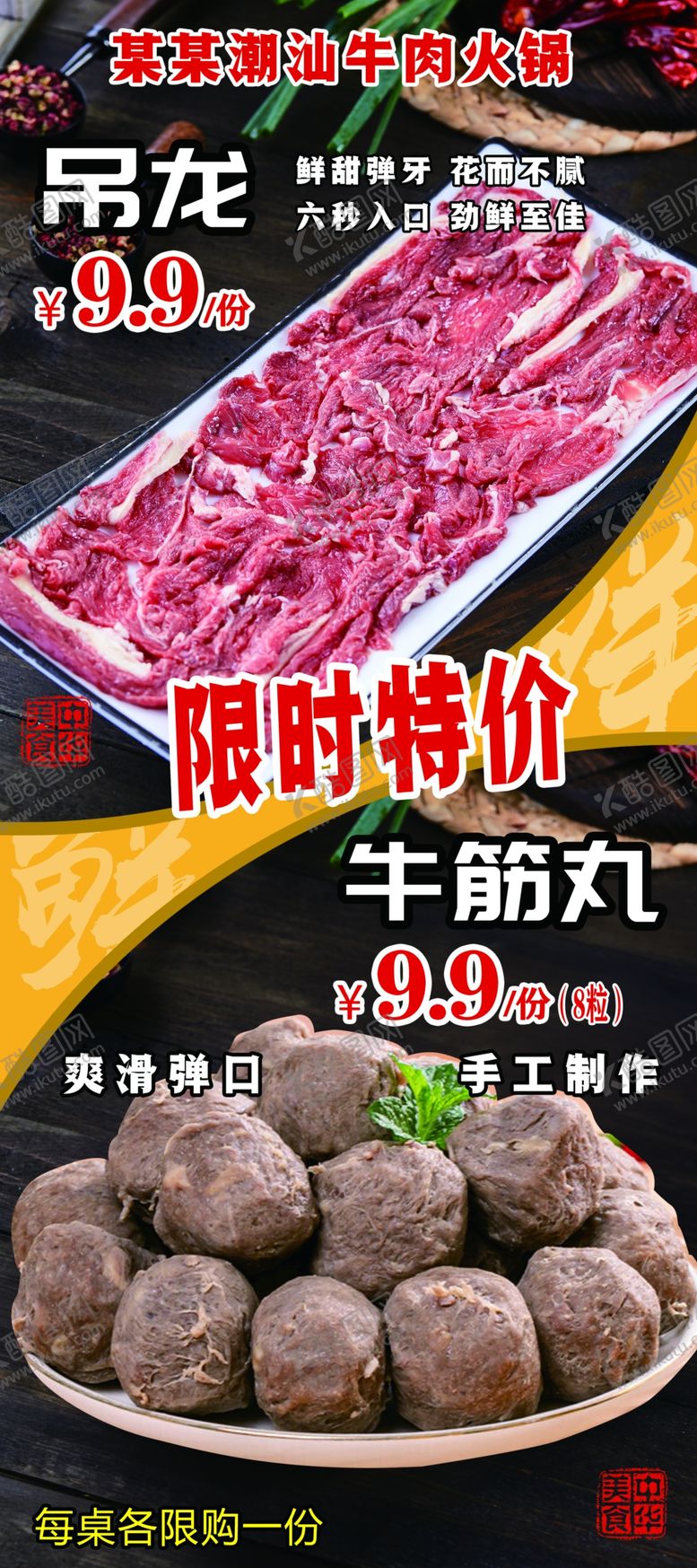 编号：56010501251750449712【酷图网】源文件下载-吊龙牛筋丸