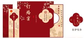 中式喜庆红包设计