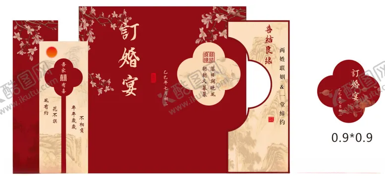 编号：63191004011324206668【酷图网】源文件下载-中式喜庆红包设计