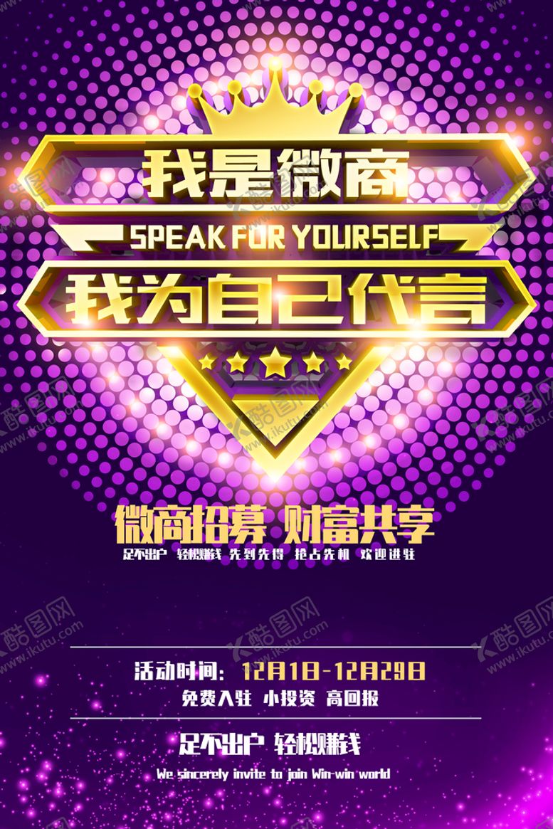 编号：47295309171732463217【酷图网】源文件下载-我是微商