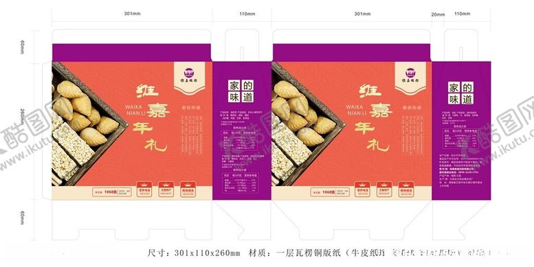 编号：11539402061047563418【酷图网】源文件下载-海南特产礼盒