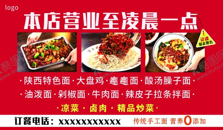 编号：29315202022047502941【酷图网】源文件下载-面馆灯箱