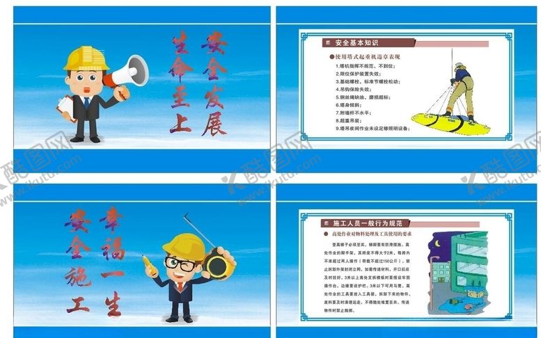 编号：87424110262048485725【酷图网】源文件下载-塔吊防护棚