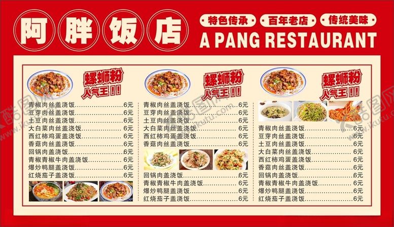 编号：73393901271550142301【酷图网】源文件下载-菜单