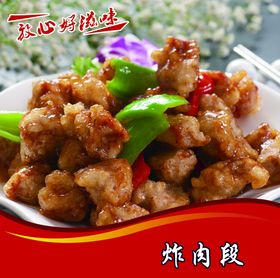 编号：19548310010413207052【酷图网】源文件下载-中餐菜 菜谱 菜单 美食 炒菜