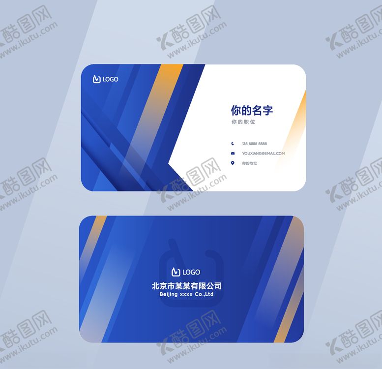 编号：13377410090851322922【酷图网】源文件下载-抽象高端大气简约名片模板