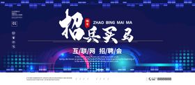 招兵买马创建未来