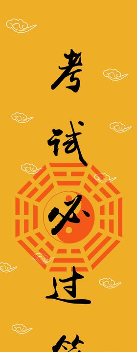 八卦图海报