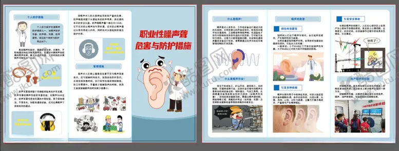 编号：79238905091429111241【酷图网】源文件下载-职业噪声聋三折页